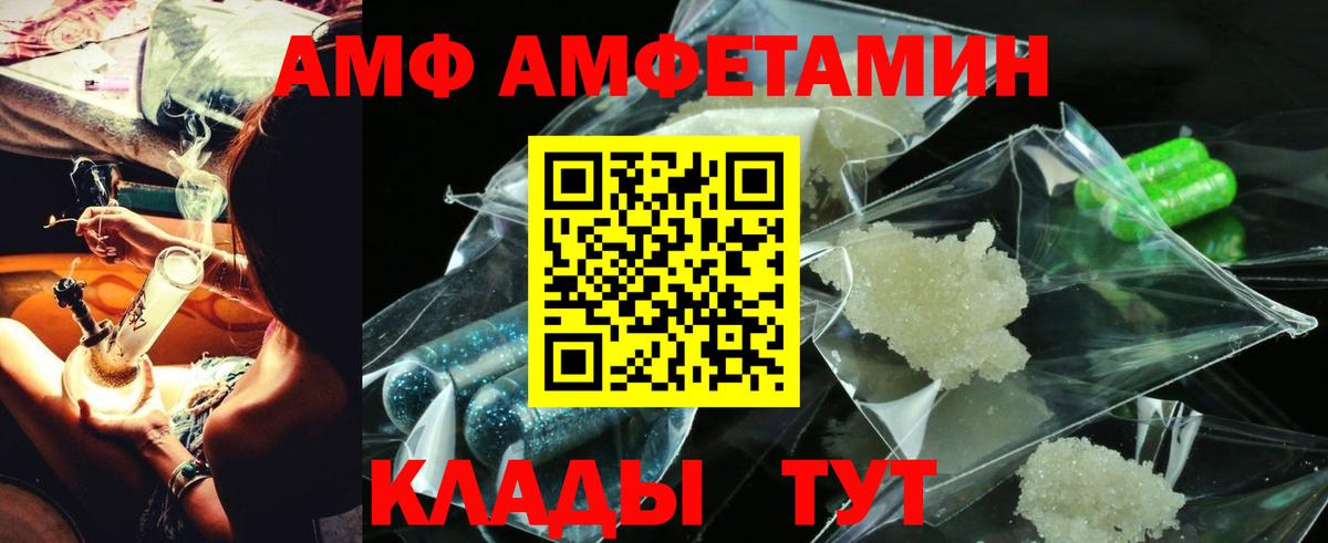 Amphetamine 97%  Вход с VPN  АМФЕТАМИН  Орск 