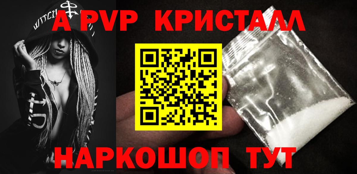 Орск  где можно купить наркотик  Вход с VPN  A-PVP VHQ 
