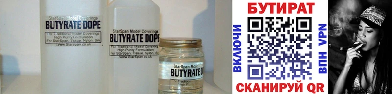 купить наркотики цена  Орск  Бутират GHB 