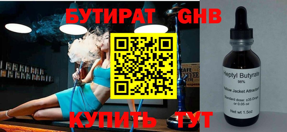МЕФ  COCAIN  Орск  Плюхи  Вход с VPN 