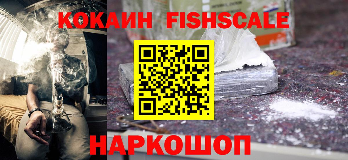 COCAIN VHQ Орск