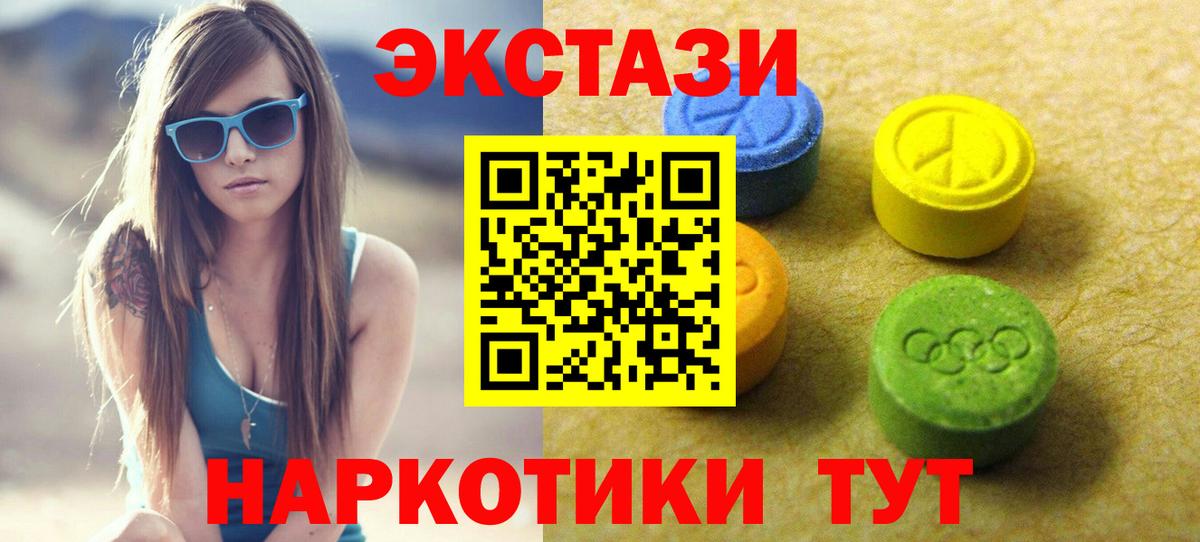 ЭКСТАЗИ  Экстази круглые  MEGA tor  Вход с VPN  дарк нет официальный сайт  Орск  Экстази DUBAI 