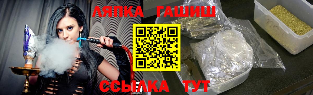 Орск  ГАШ гарик  Вход с VPN  ГАШ  ГАШ hashish 
