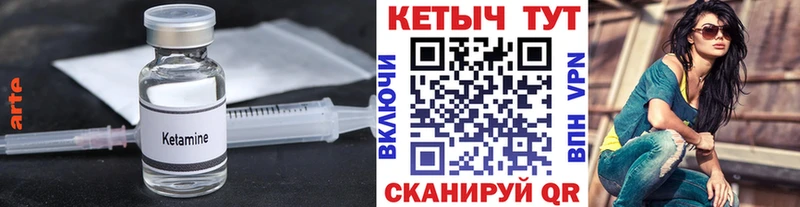Кетамин ketamine  даркнет сайт  Орск 