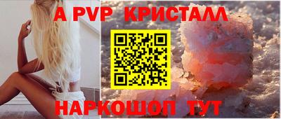 альфа пвп VHQ Гатчина