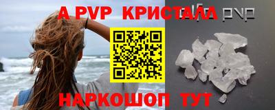 альфа пвп VHQ Гатчина