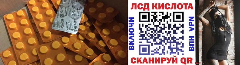 Лсд 25 экстази кислота  Орск 