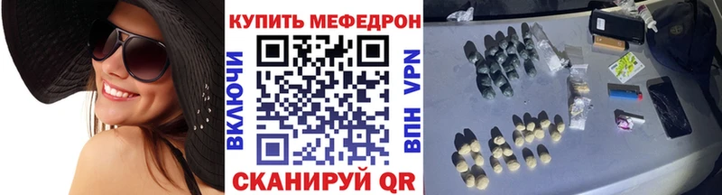 МЕФ VHQ  наркошоп  Орск 