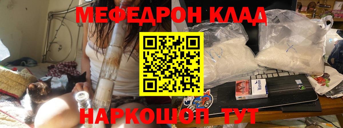Мефедрон  Вход с VPN  Орск  МЯУ-МЯУ мука 