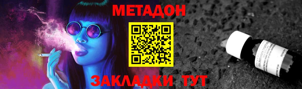 Метадон мёд  МЕТАДОН VHQ  Вход с VPN  Орск 