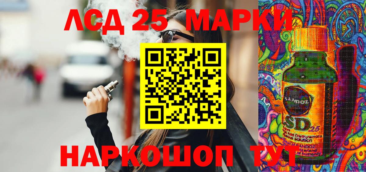 Марки NBOMe  Марки 25I-NBOMe 1,5мг  Вход с VPN  как найти закладки  Орск 