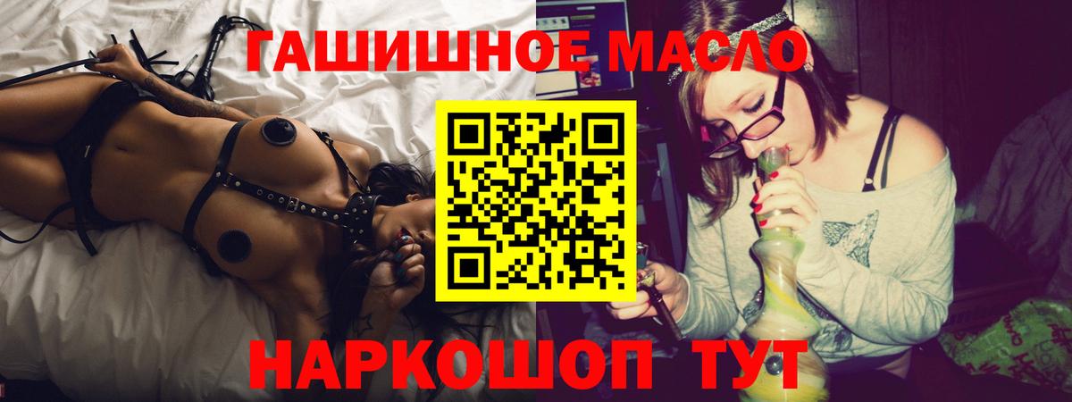 Орск  Дистиллят ТГК гашишное масло  Вход с VPN 