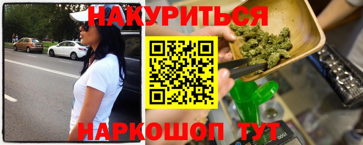 Канабис LSD WEED Орск
